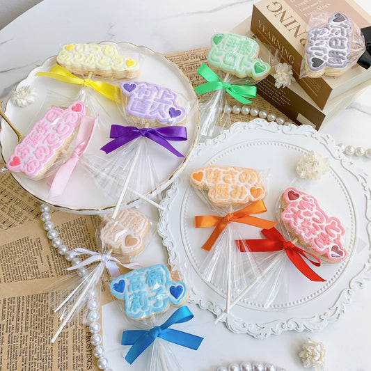 うちわ文字ロリポップアイシングクッキー