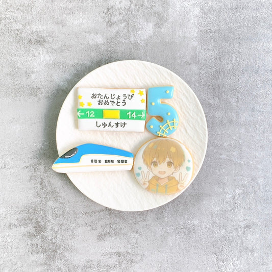 新幹線お祝いプリントクッキーSET