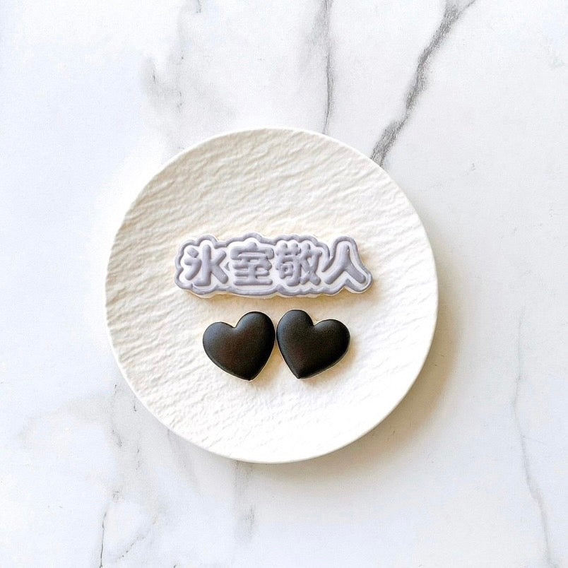 うちわ文字クッキーセット