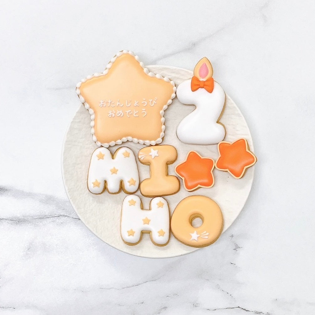 お星様キャンドルアイシングクッキーセット