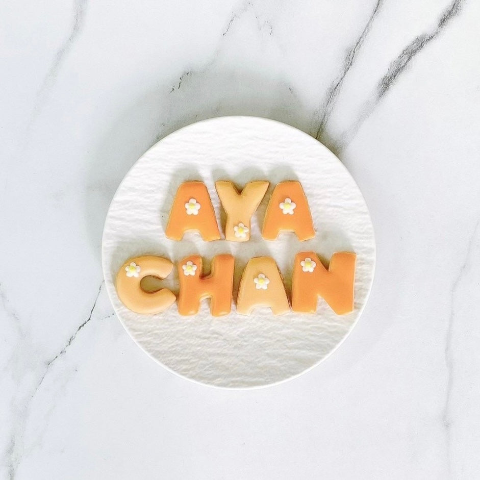 お花のワンポイント✲ アルファベットクッキー