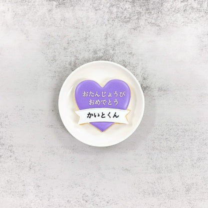 ダブルメッセージハートクッキー