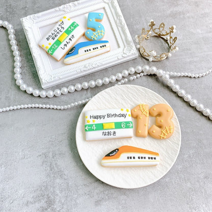 新幹線お祝いアイシングクッキーSET