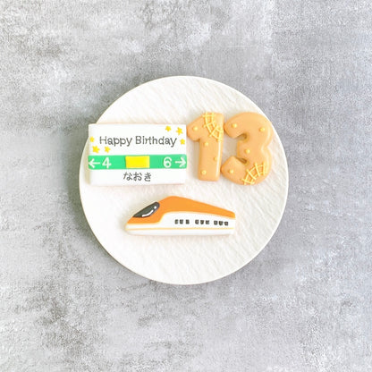 新幹線お祝いアイシングクッキーSET