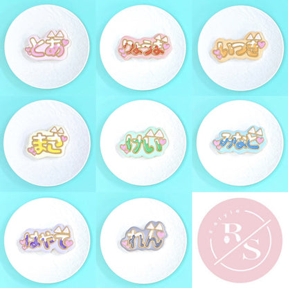 ねこ耳うちわ文字クッキー