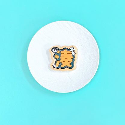 ダイヤうちわ文字クッキー
