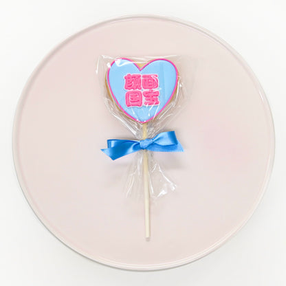 推しロリポップアイシングクッキー