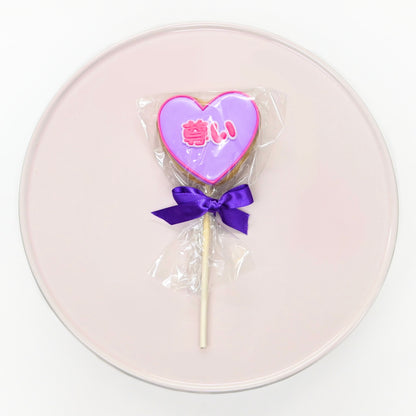 推しロリポップアイシングクッキー