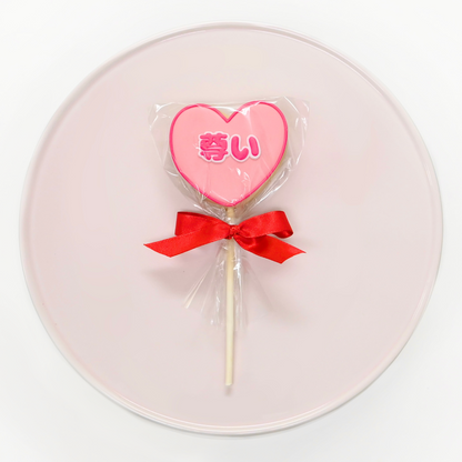 推しロリポップアイシングクッキー