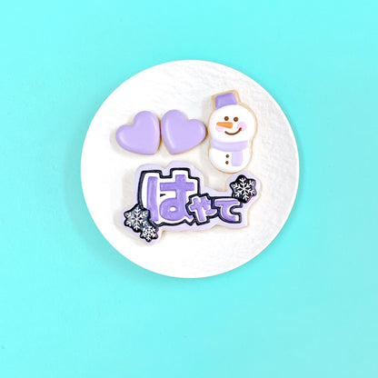 雪だるま＆雪の結晶うちわ文字クッキーセット