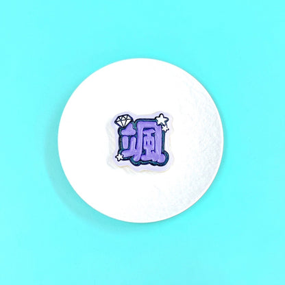 ダイヤうちわ文字クッキー