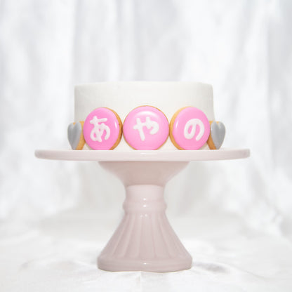 ひらがなアイシングクッキー