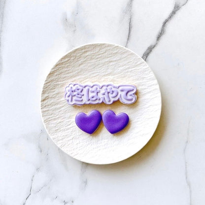 うちわ文字クッキーセット